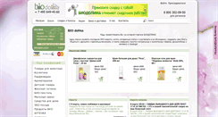 Desktop Screenshot of bio-dolina.ru